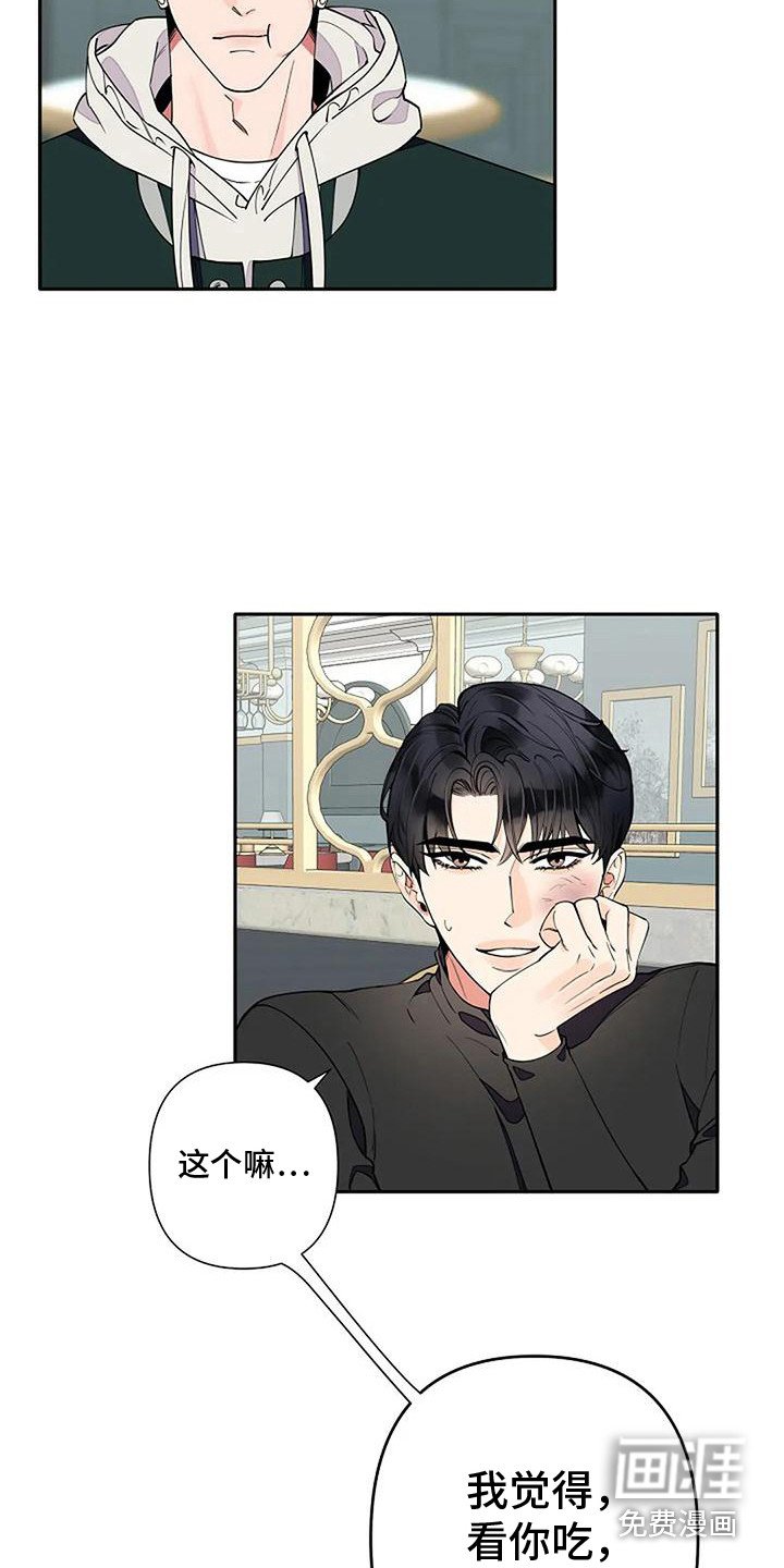 第11章：胃口很好