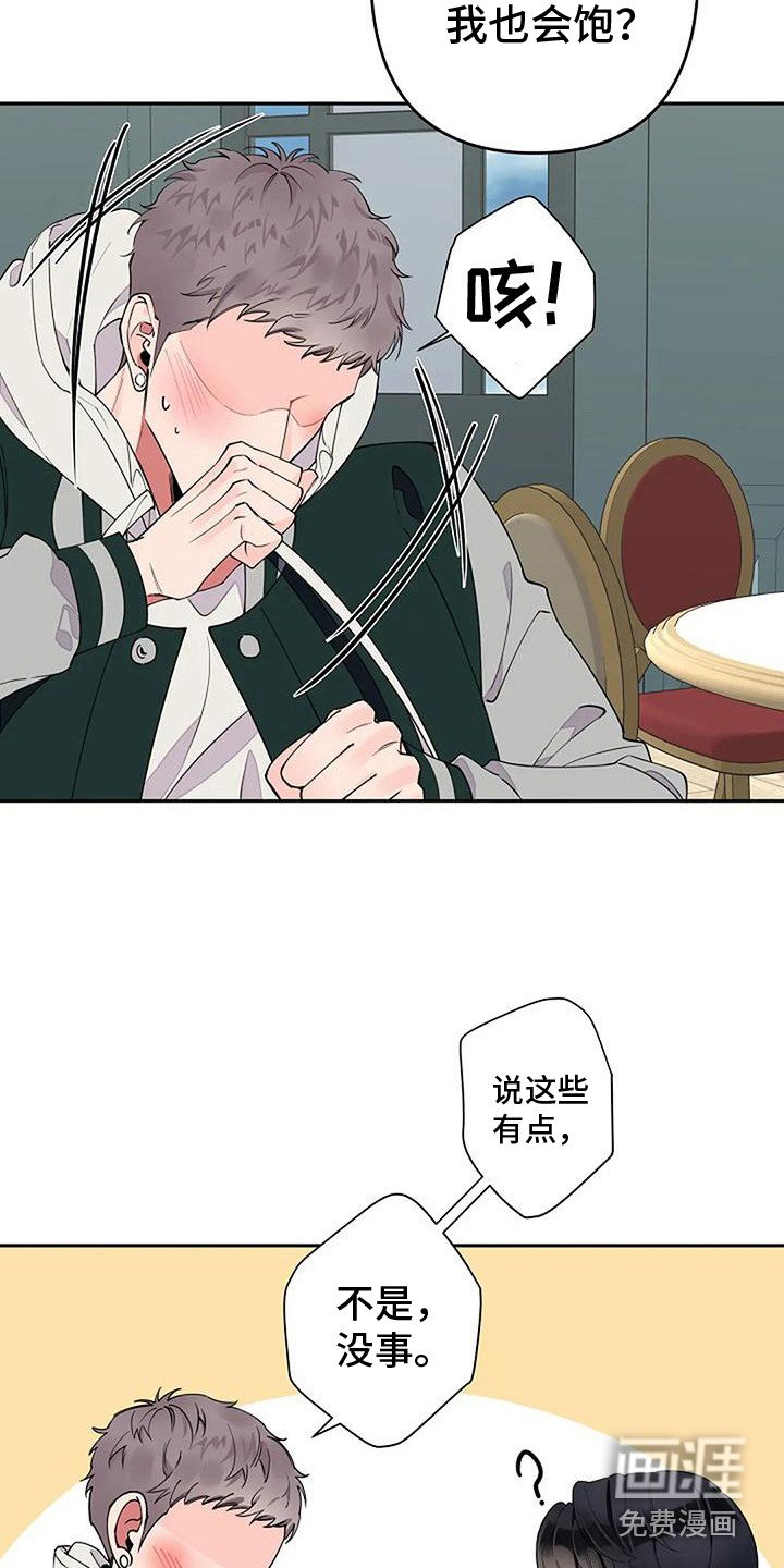 第11章：胃口很好