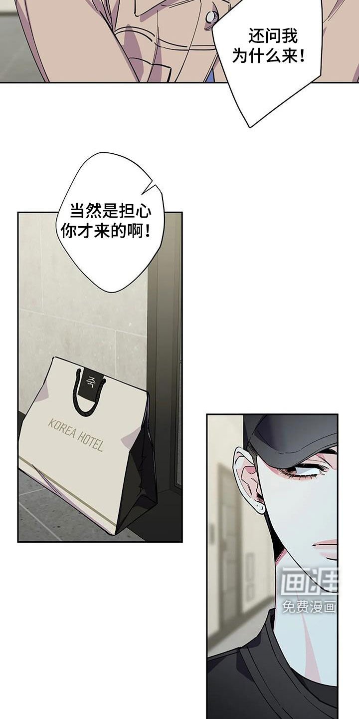 第110章：担心