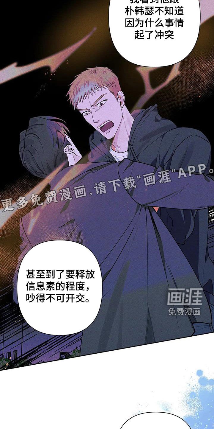 第111章：我真的不明白