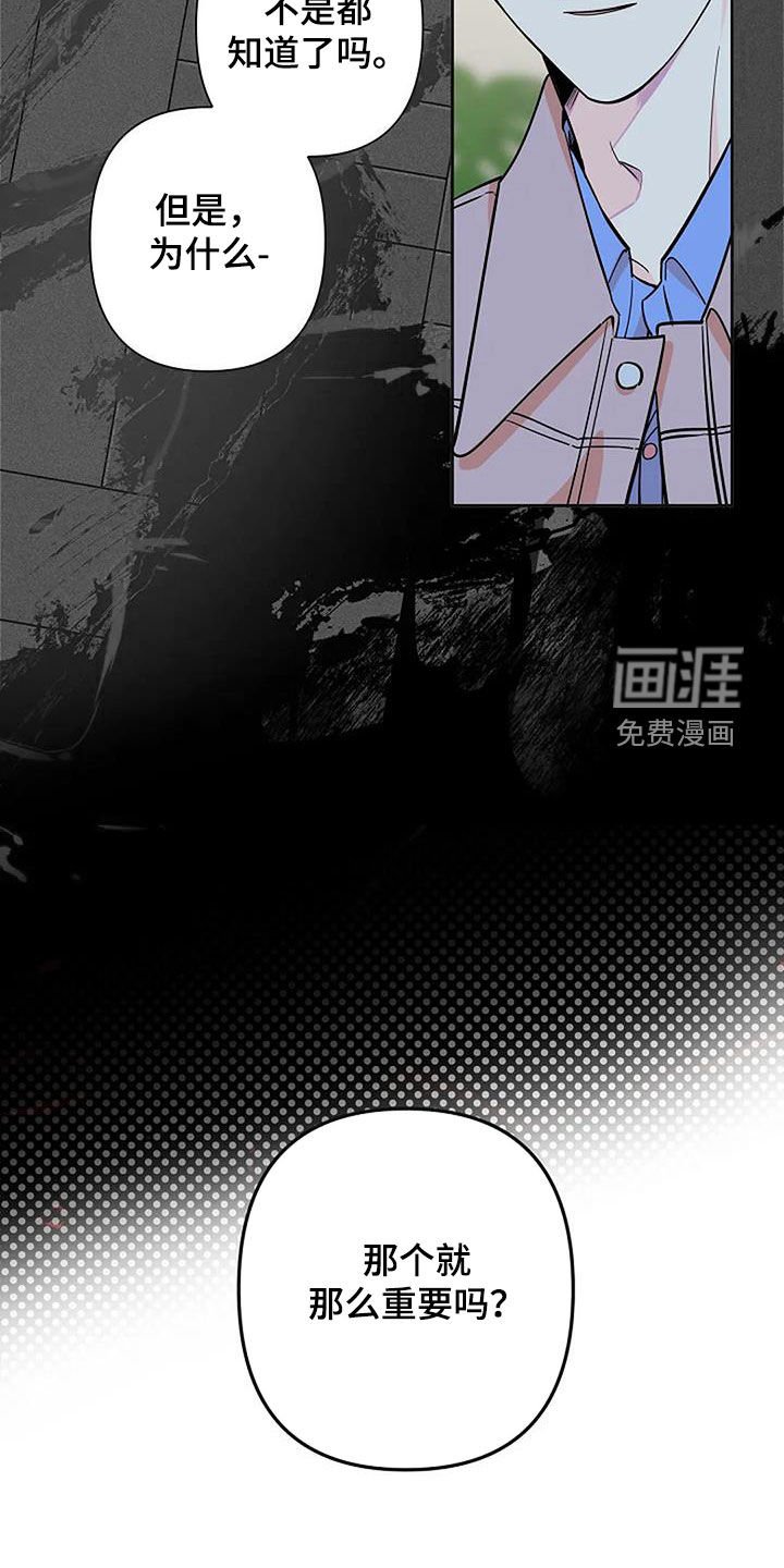 第111章：我真的不明白