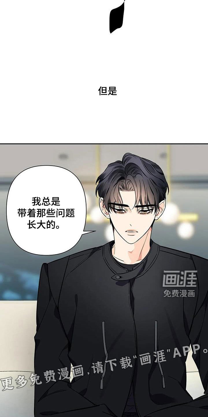 第112章：厚脸皮