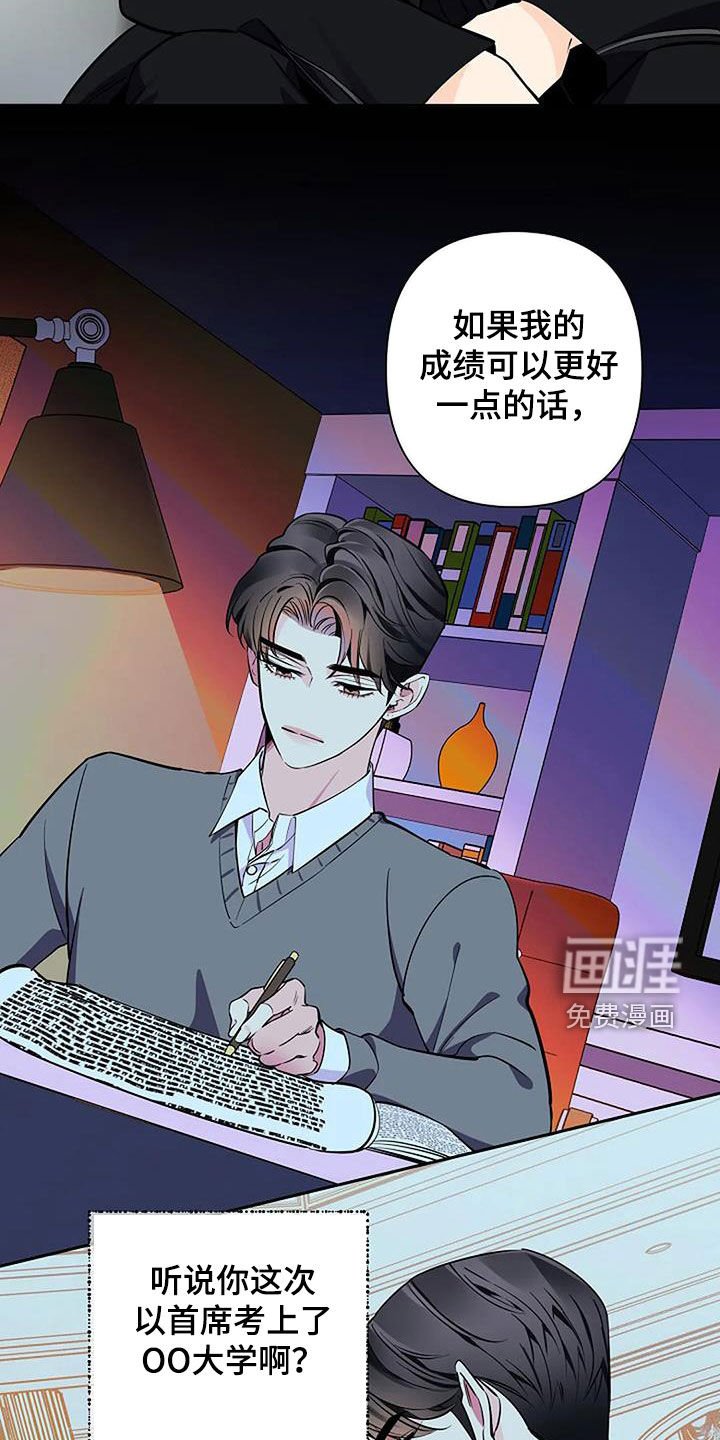 第112章：厚脸皮