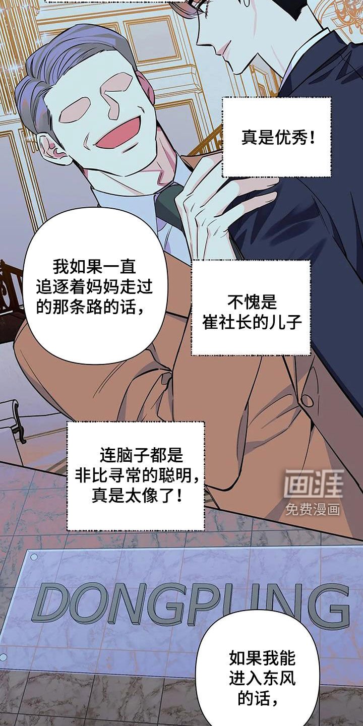 第112章：厚脸皮