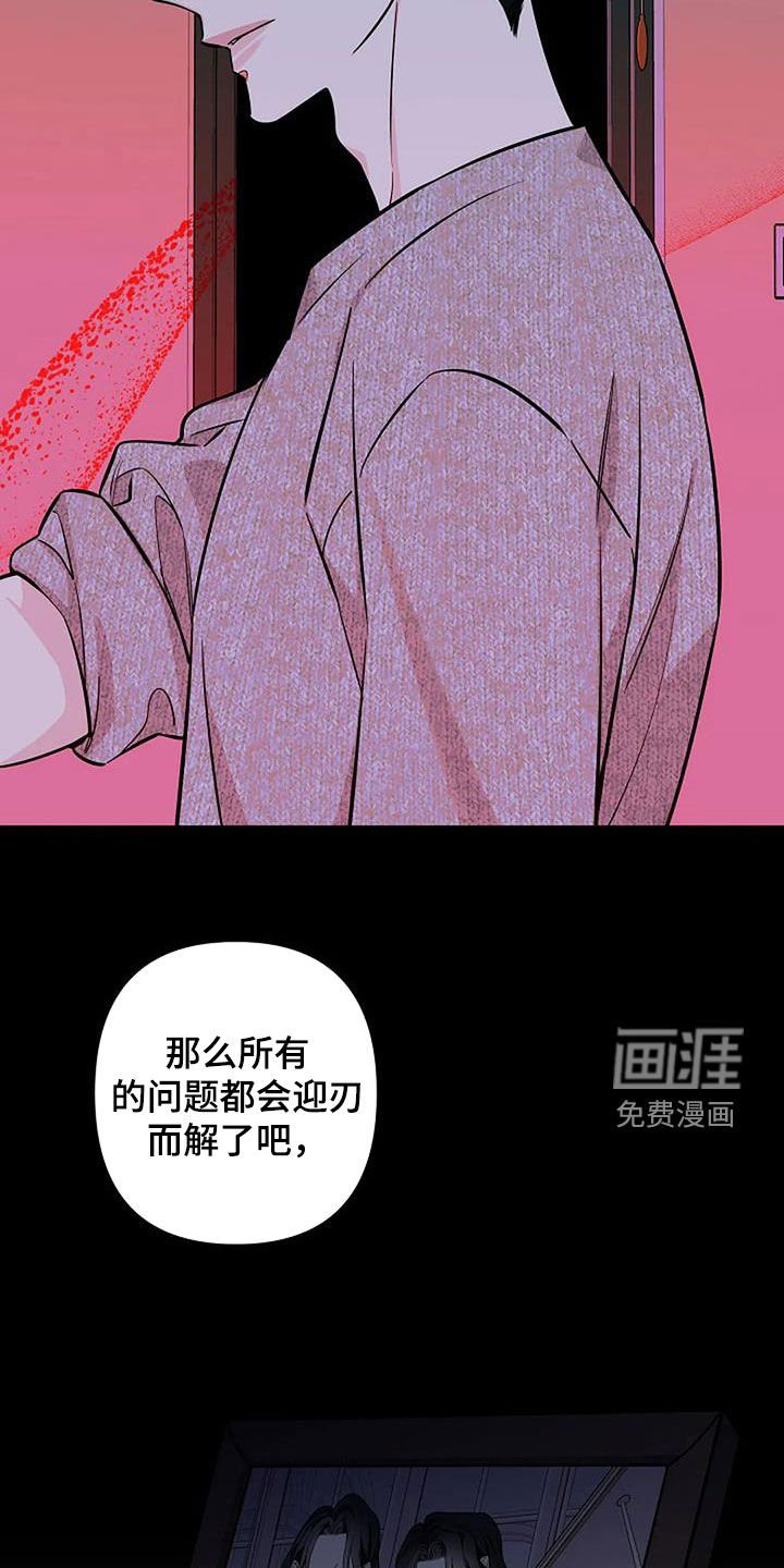 第112章：厚脸皮