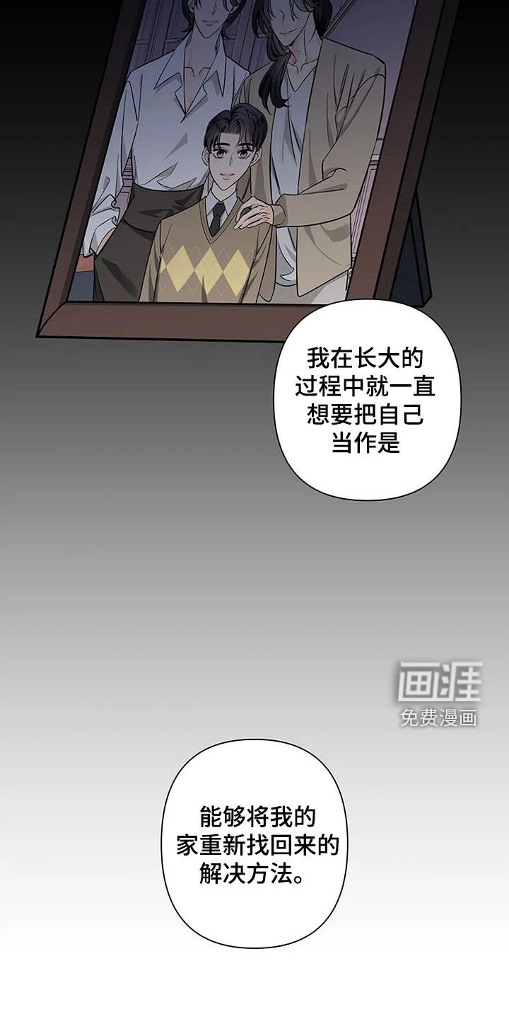 第112章：厚脸皮