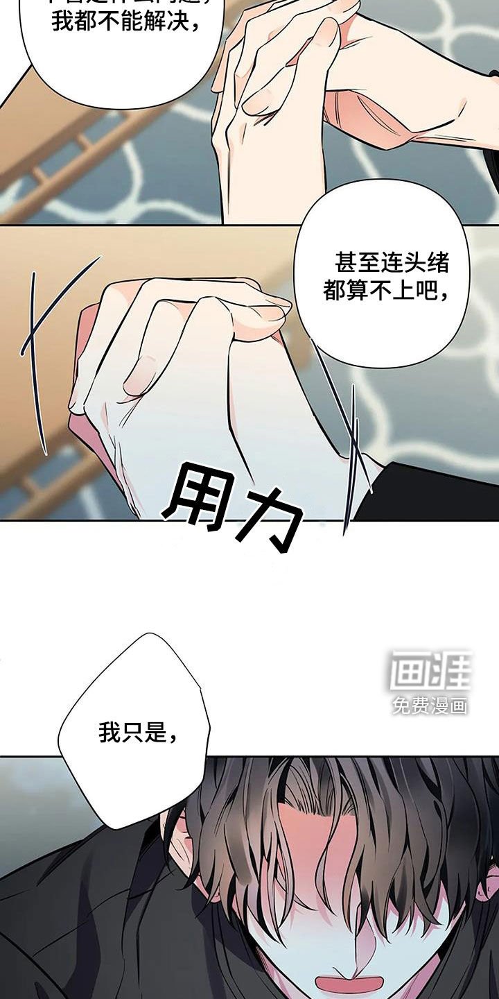 第112章：厚脸皮