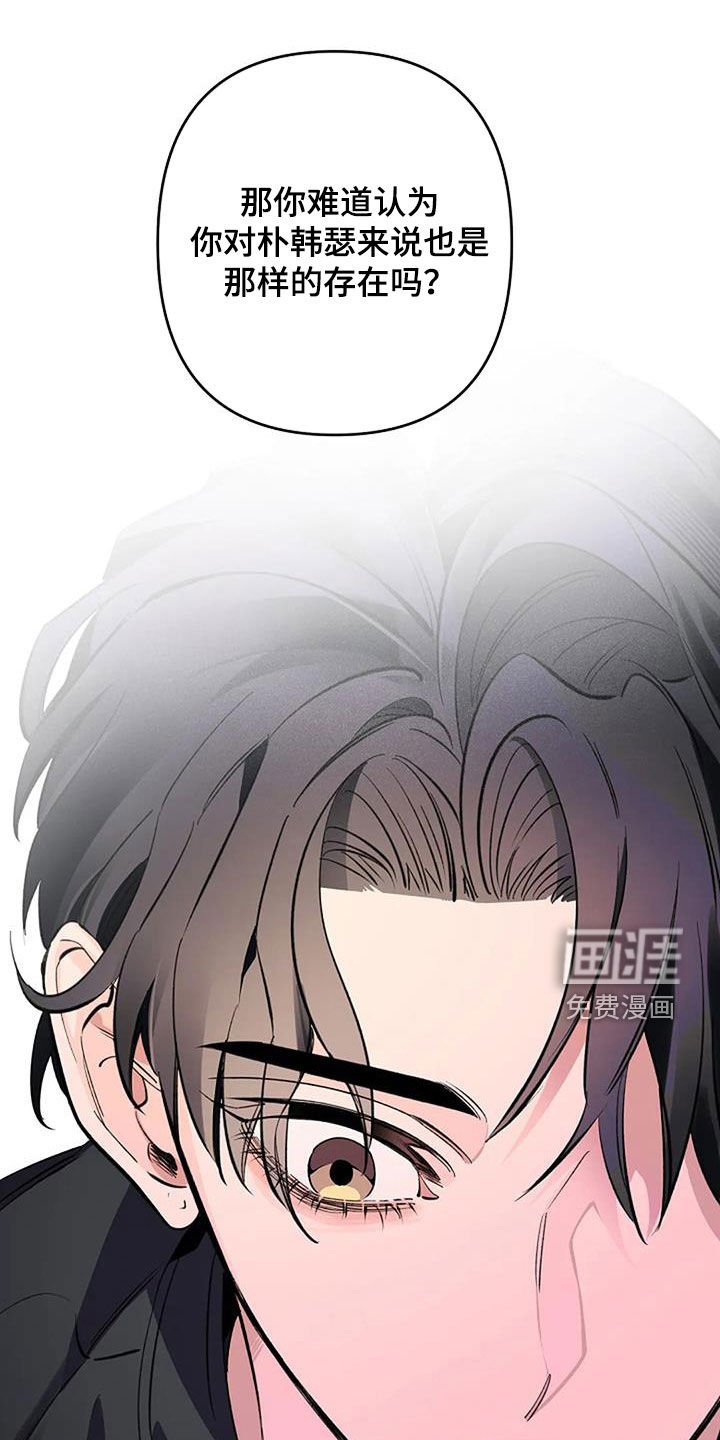第112章：厚脸皮