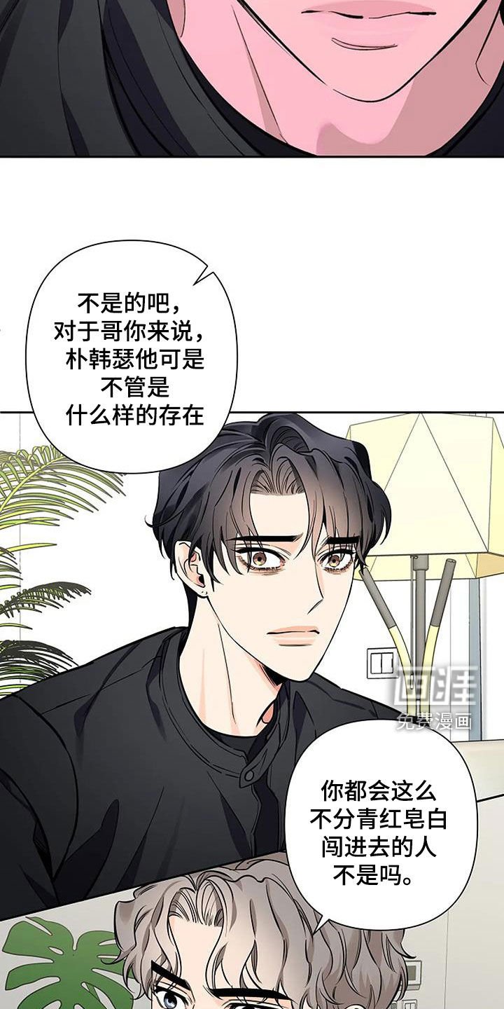 第112章：厚脸皮