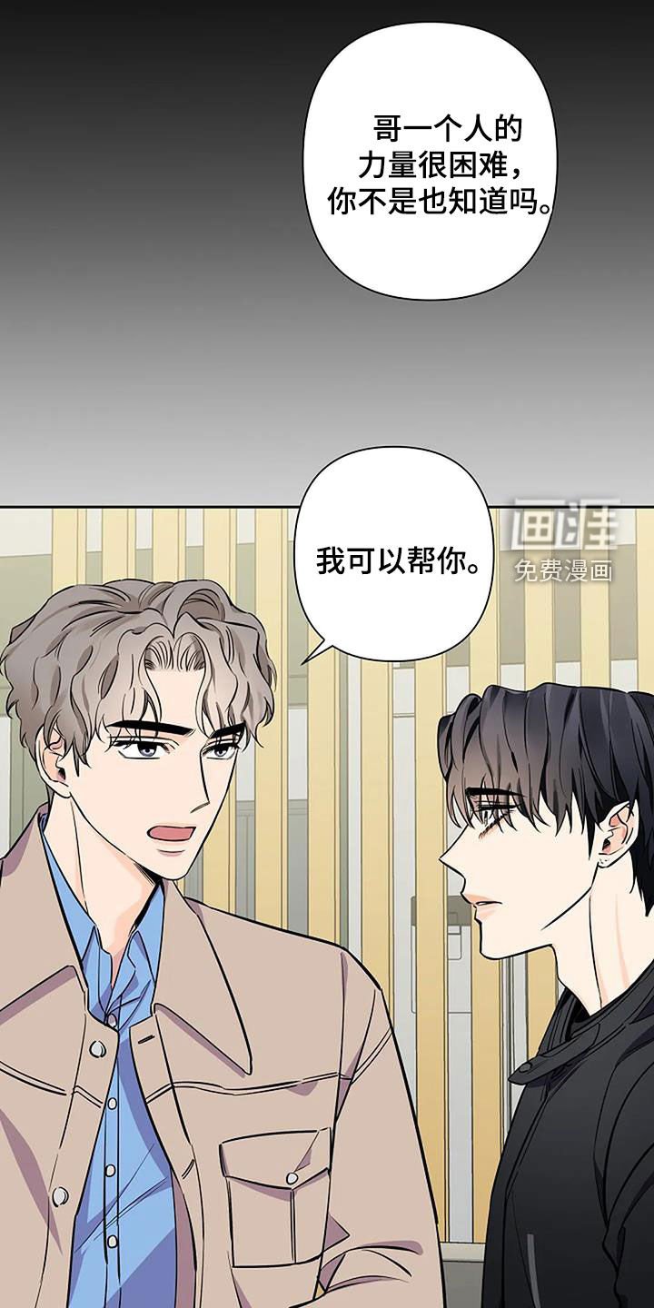 第112章：厚脸皮