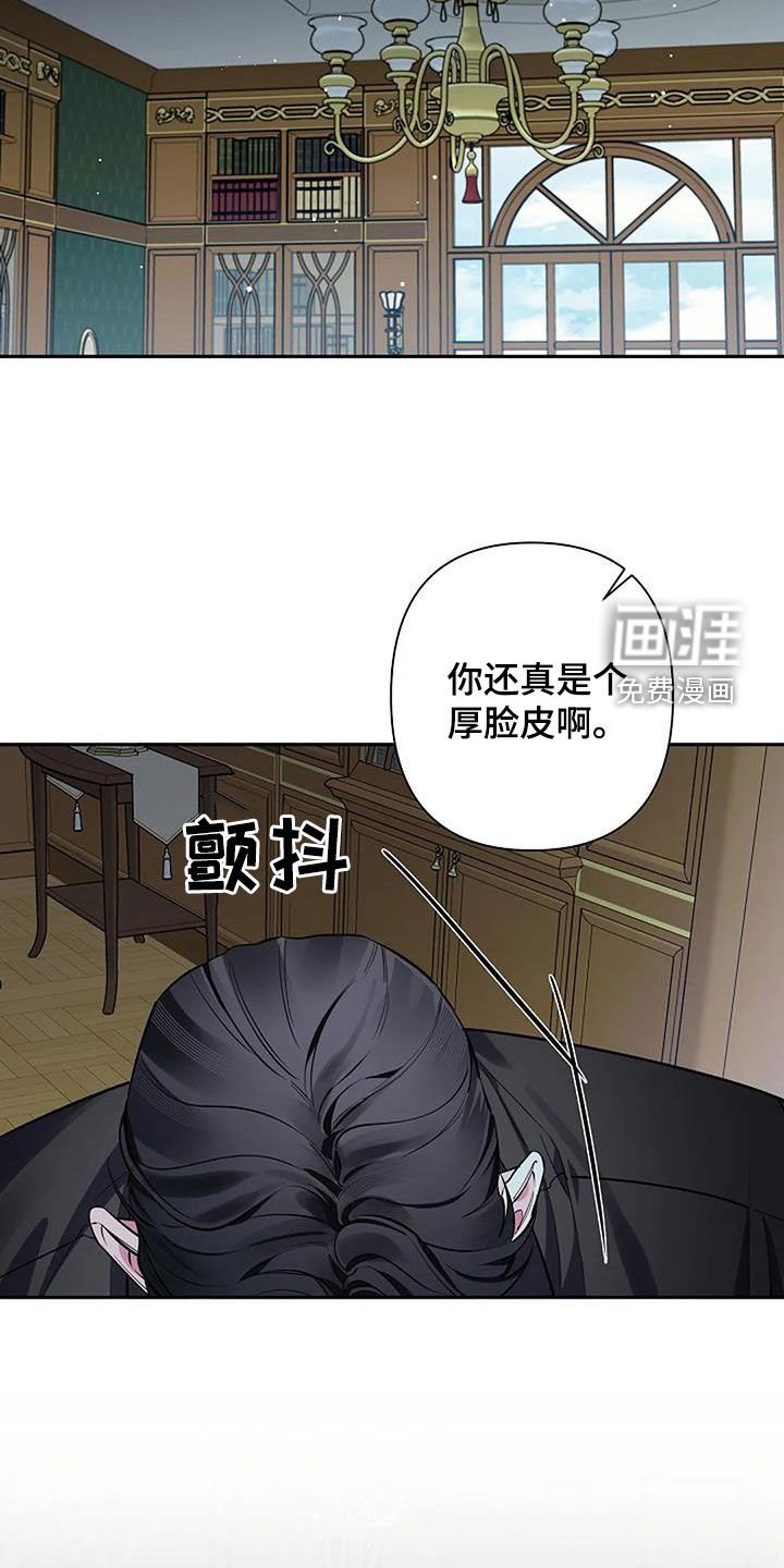 第112章：厚脸皮