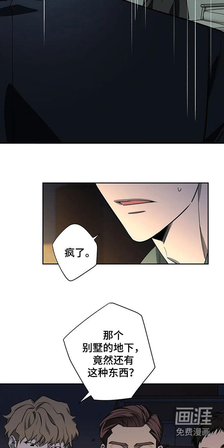 第115章：地下世界