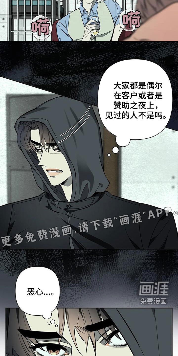 第116章：露馅