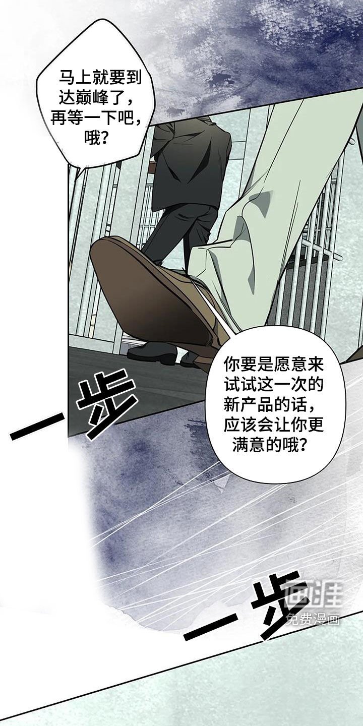 第116章：露馅