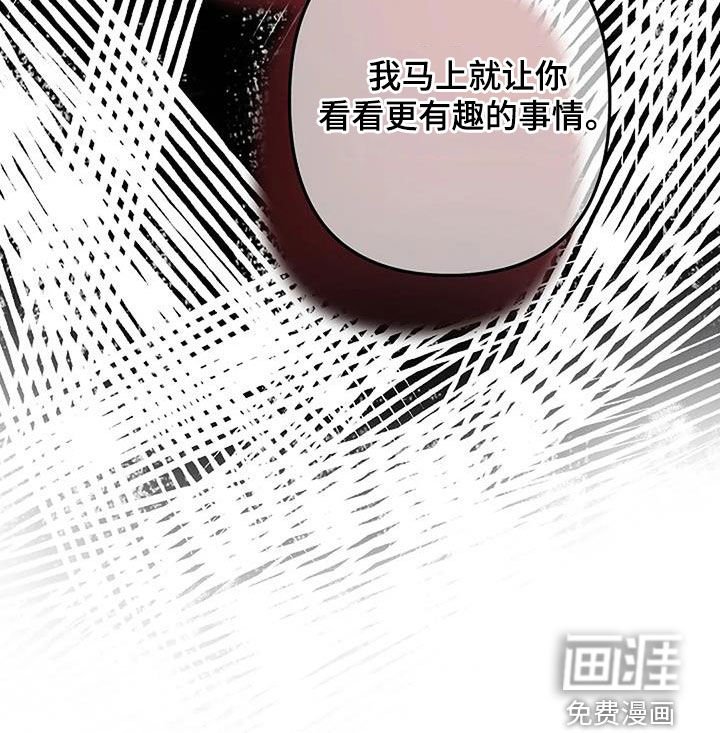 第116章：露馅