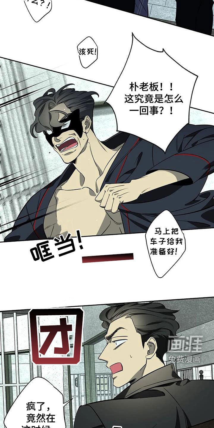 第117章：抓捕