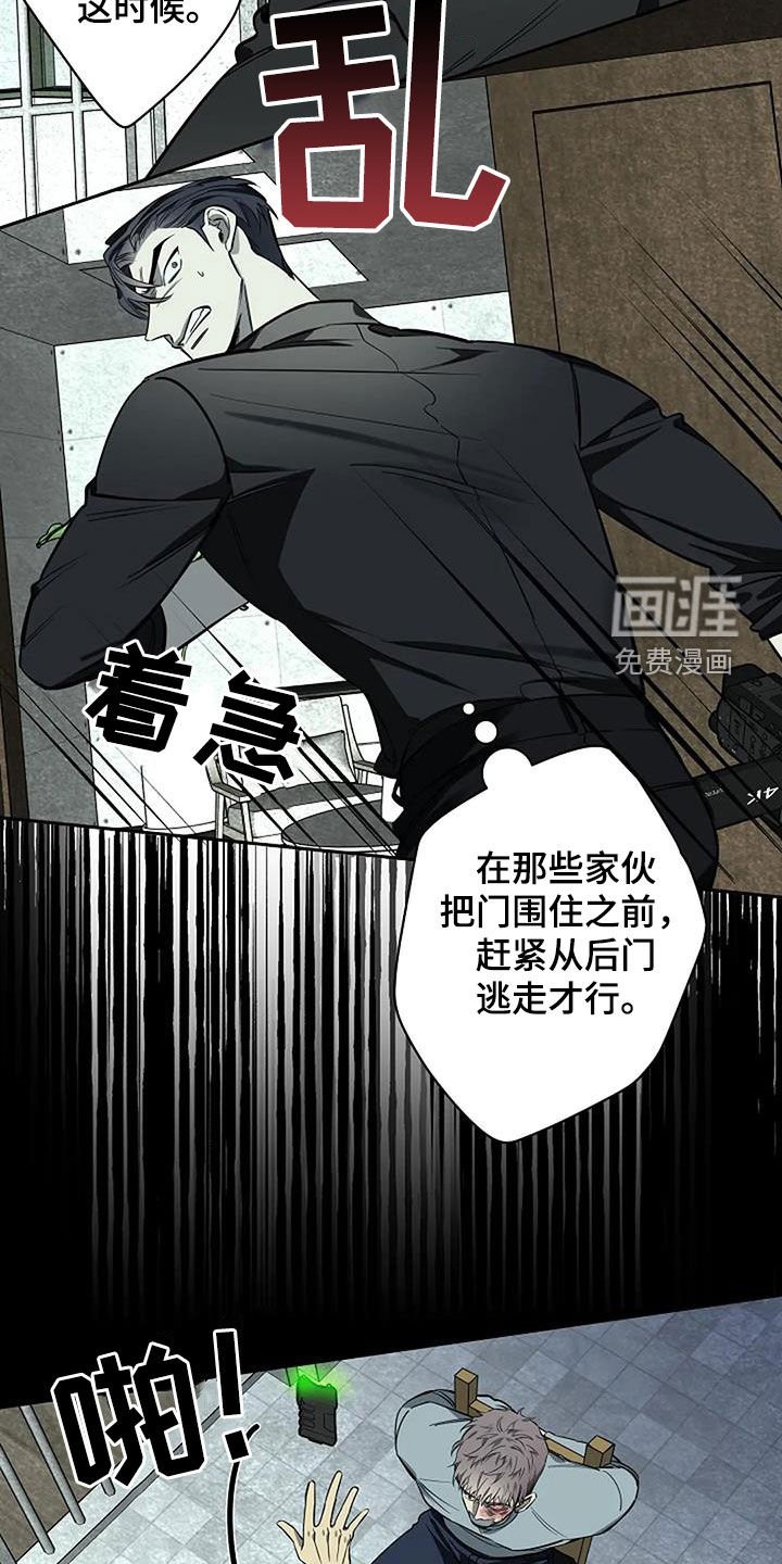 第117章：抓捕