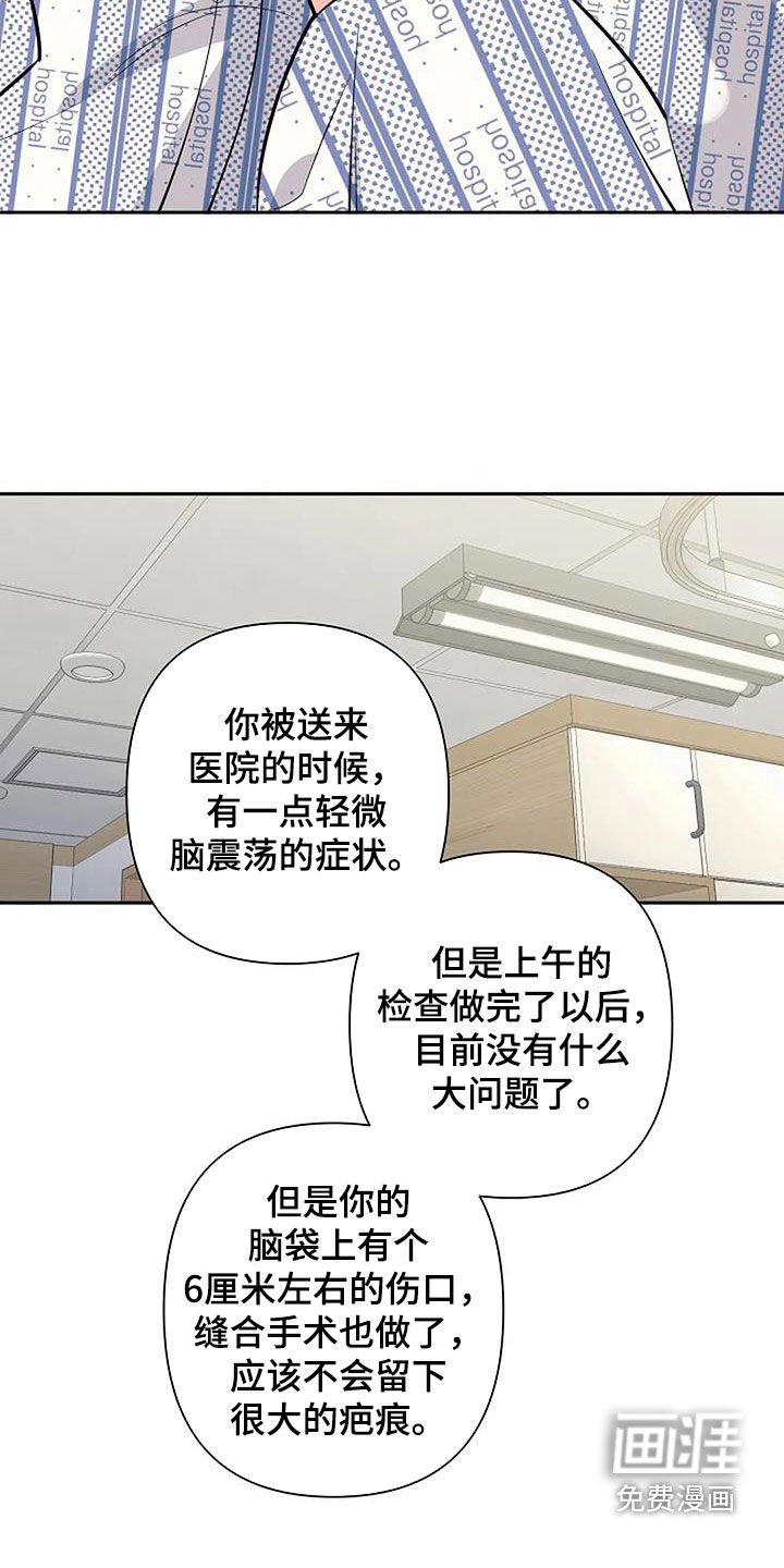 第120章：不是我们的错