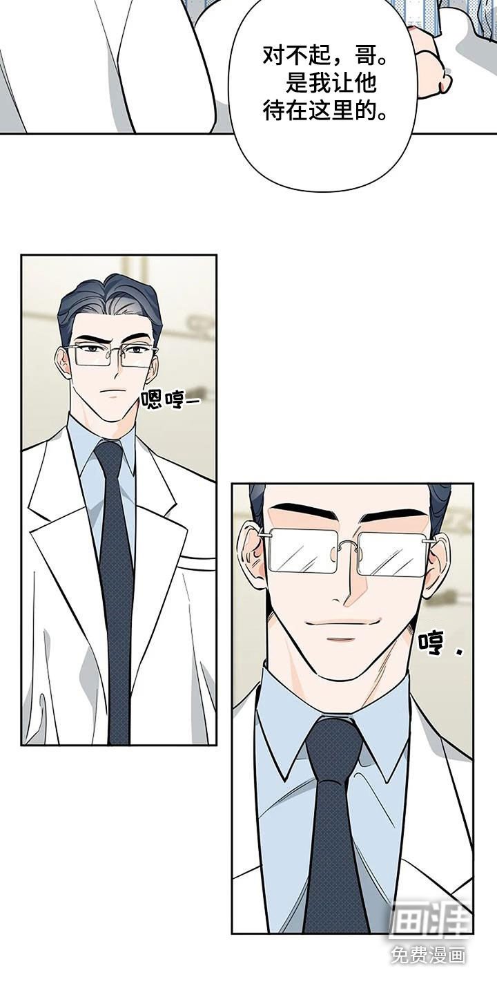 第120章：不是我们的错