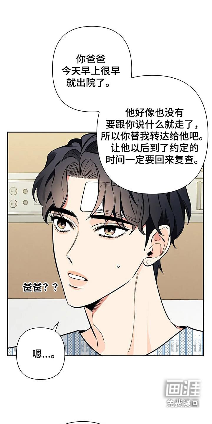 第120章：不是我们的错