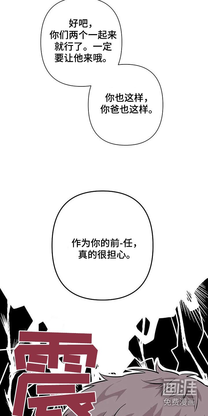第120章：不是我们的错