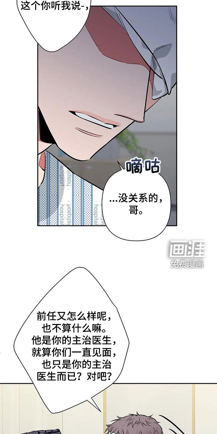 第120章：不是我们的错