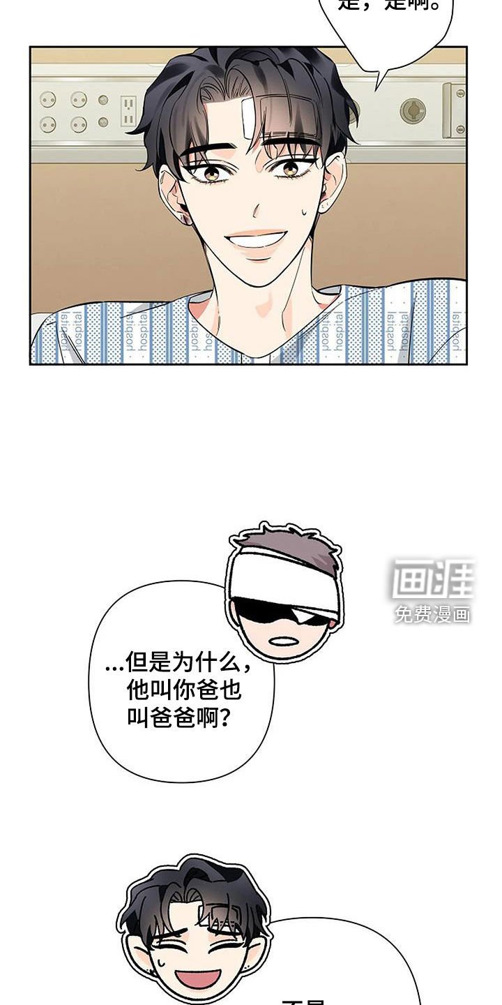 第120章：不是我们的错
