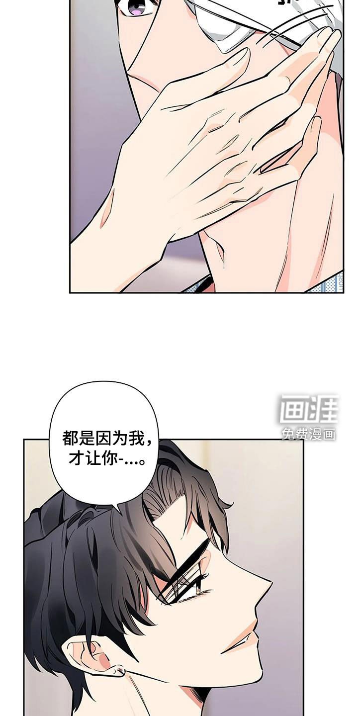 第120章：不是我们的错