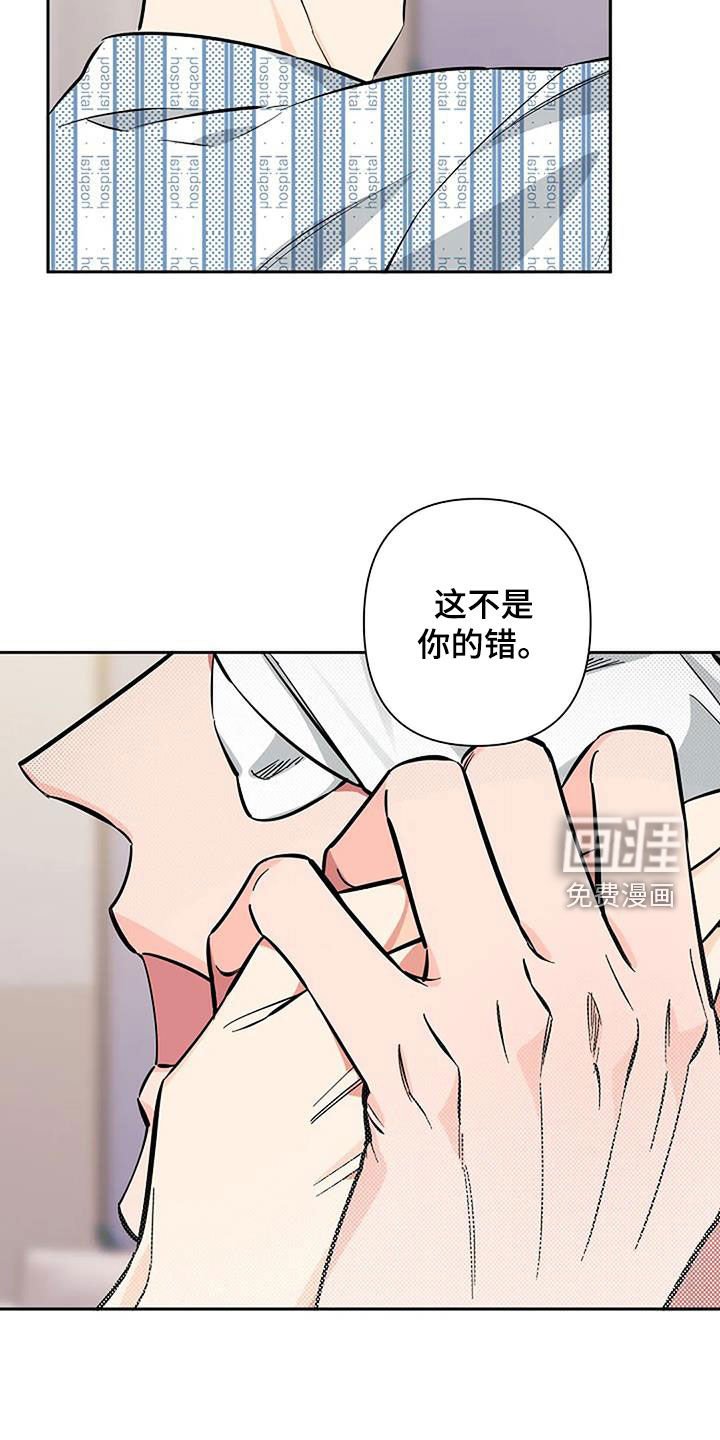 第120章：不是我们的错