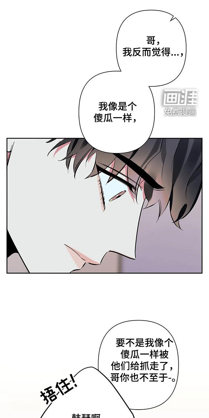 第120章：不是我们的错