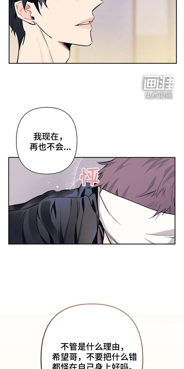 第120章：不是我们的错