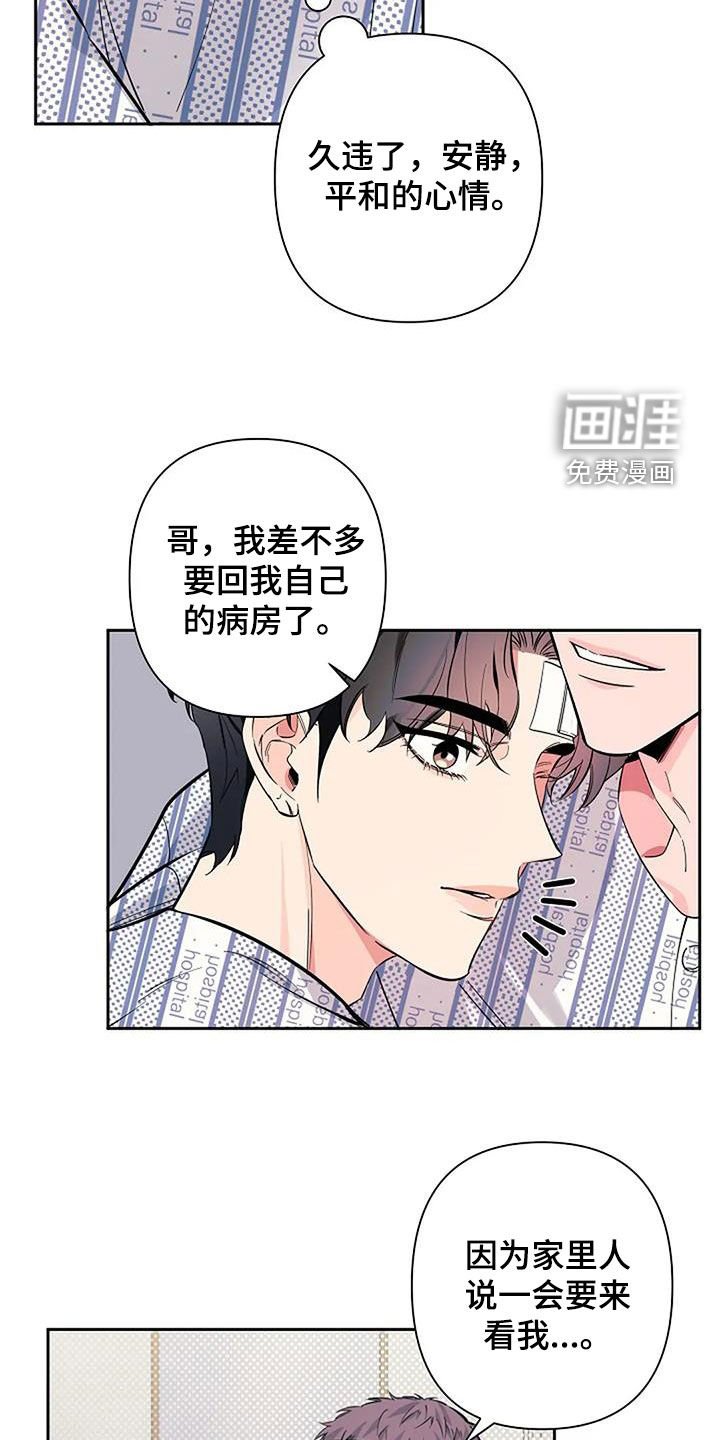 第121章：肉麻