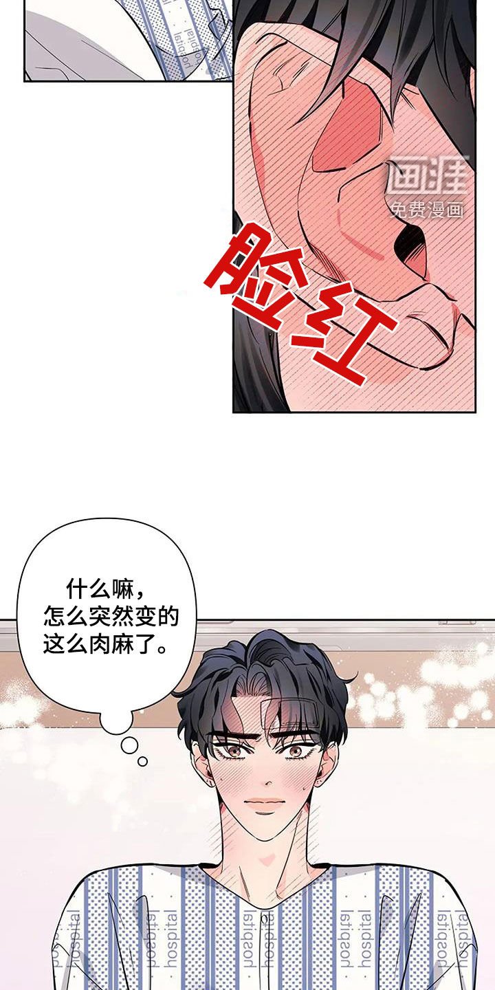 第121章：肉麻