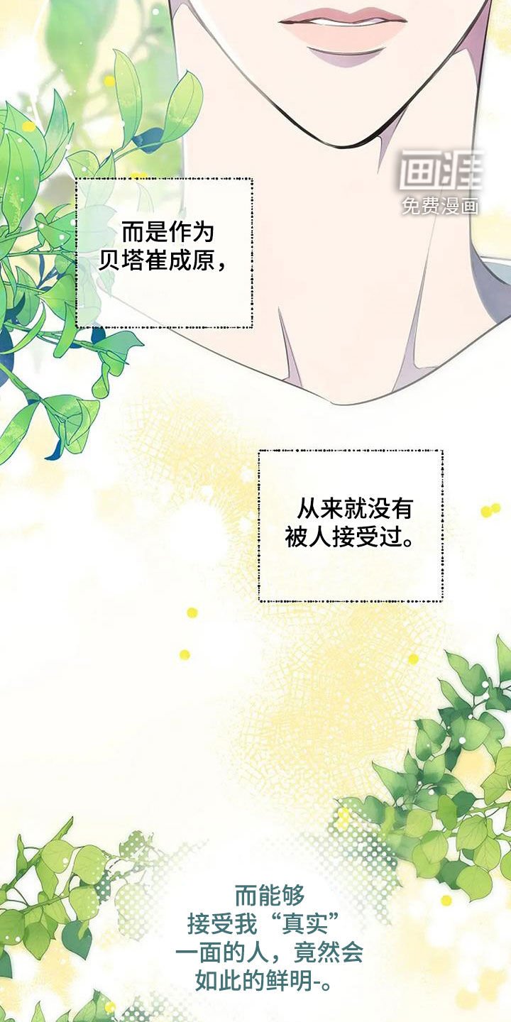 第121章：肉麻