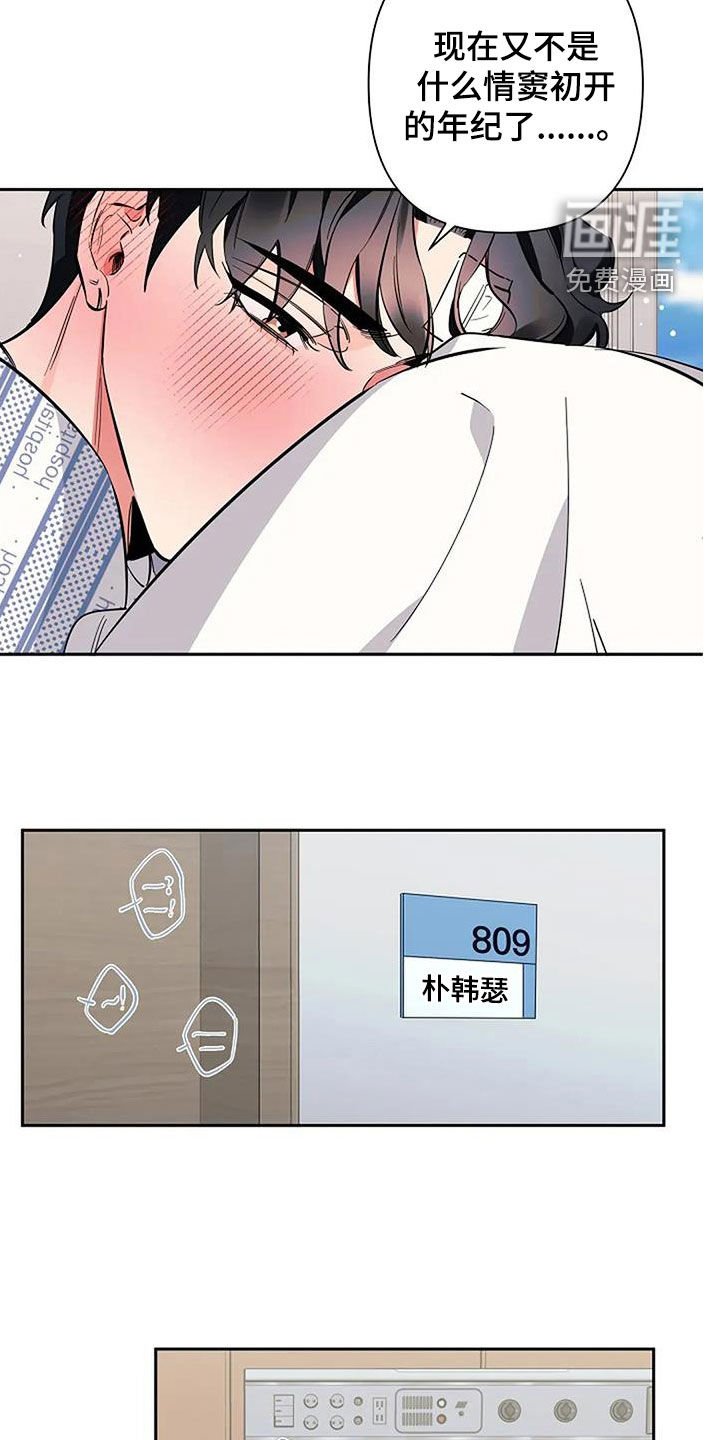 第121章：肉麻