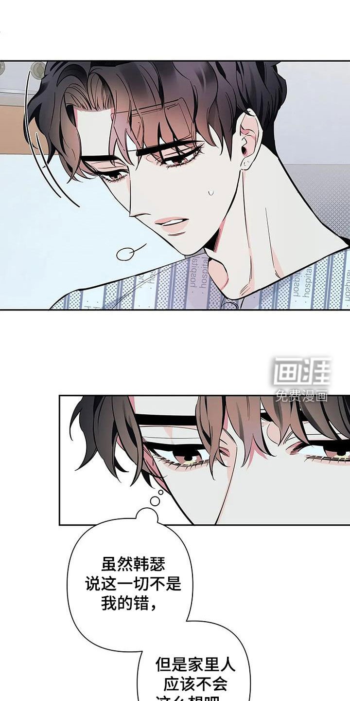 第122章：请你解释一下
