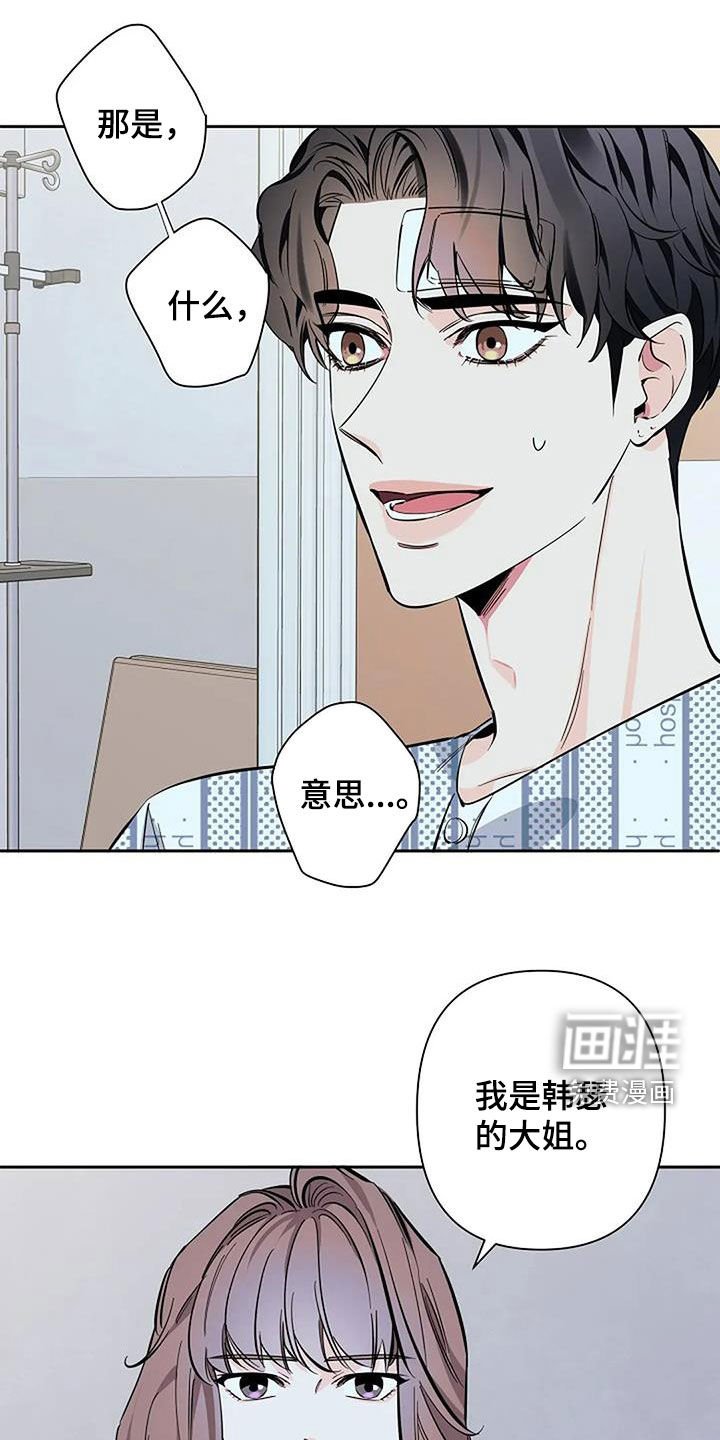 第122章：请你解释一下