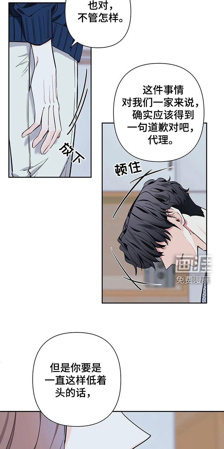 第122章：请你解释一下