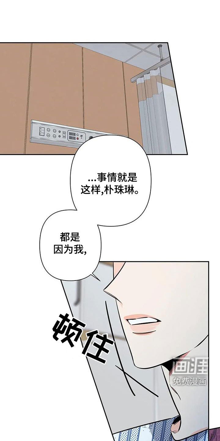 第123章：吵架