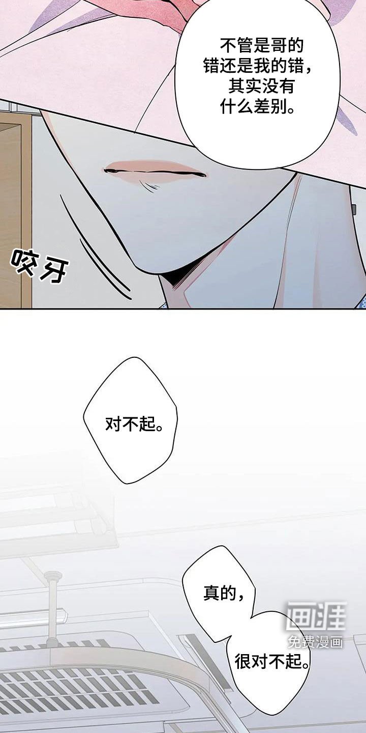 第123章：吵架