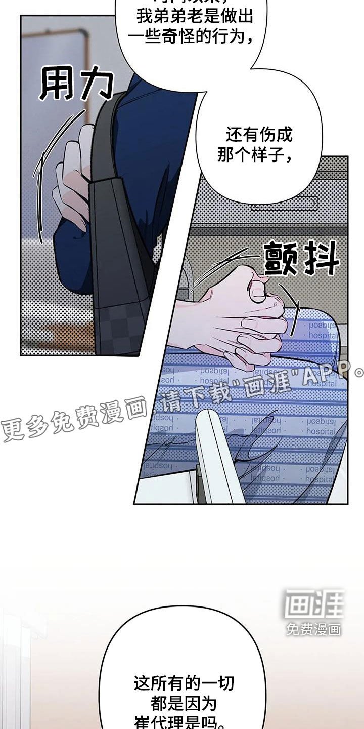 第123章：吵架