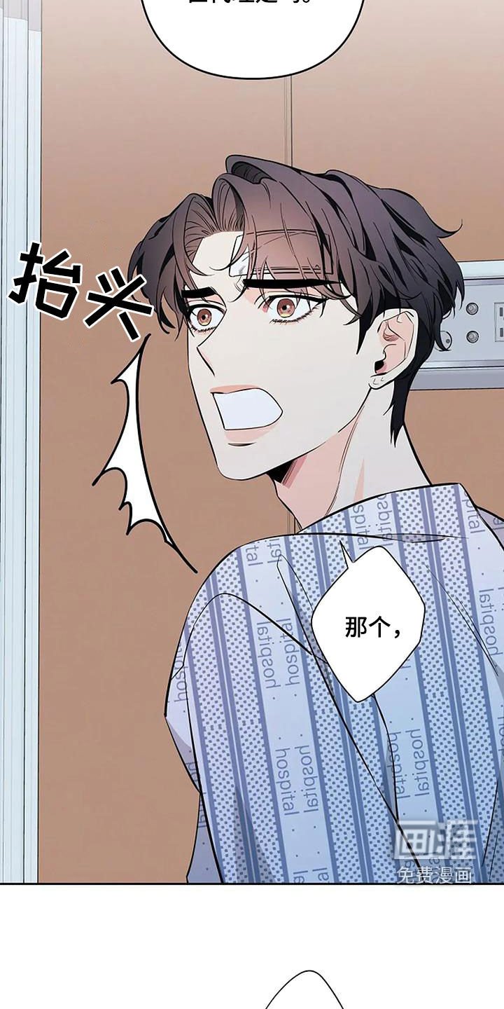 第123章：吵架