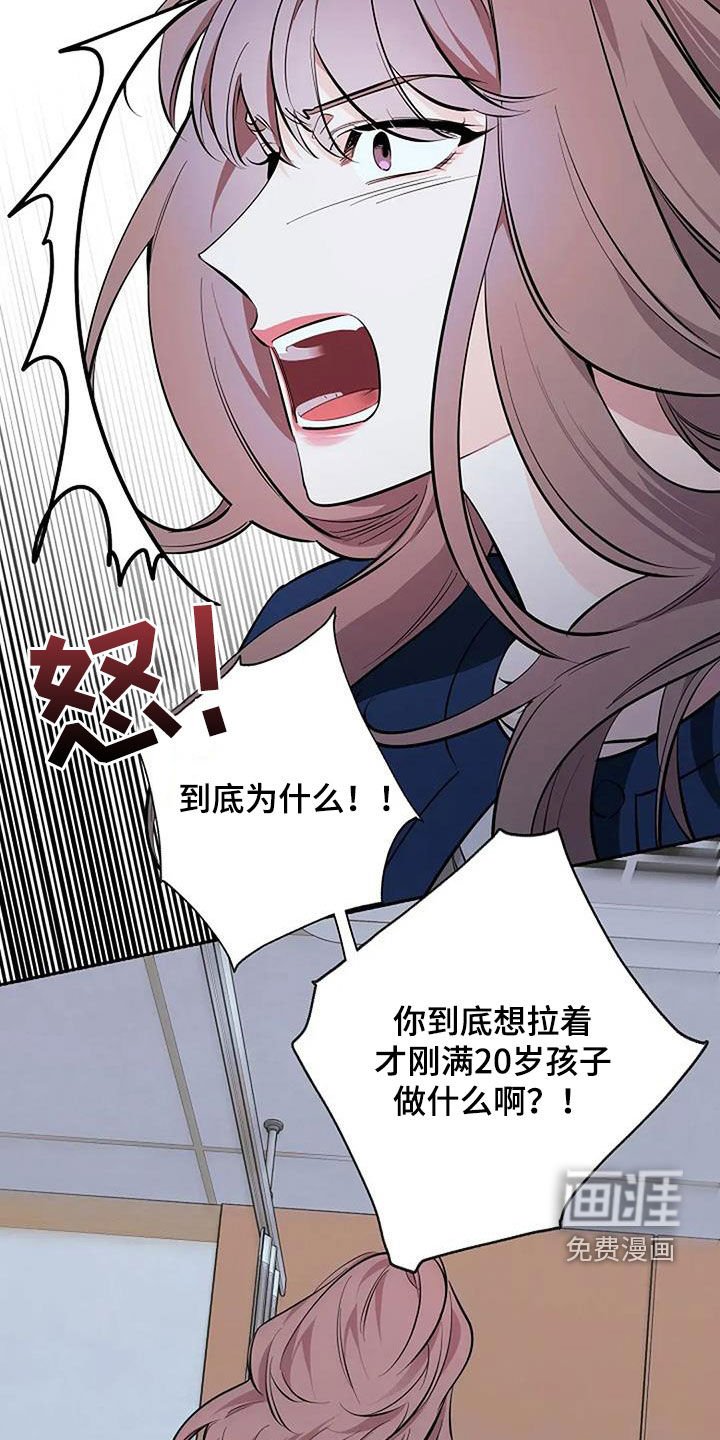第123章：吵架