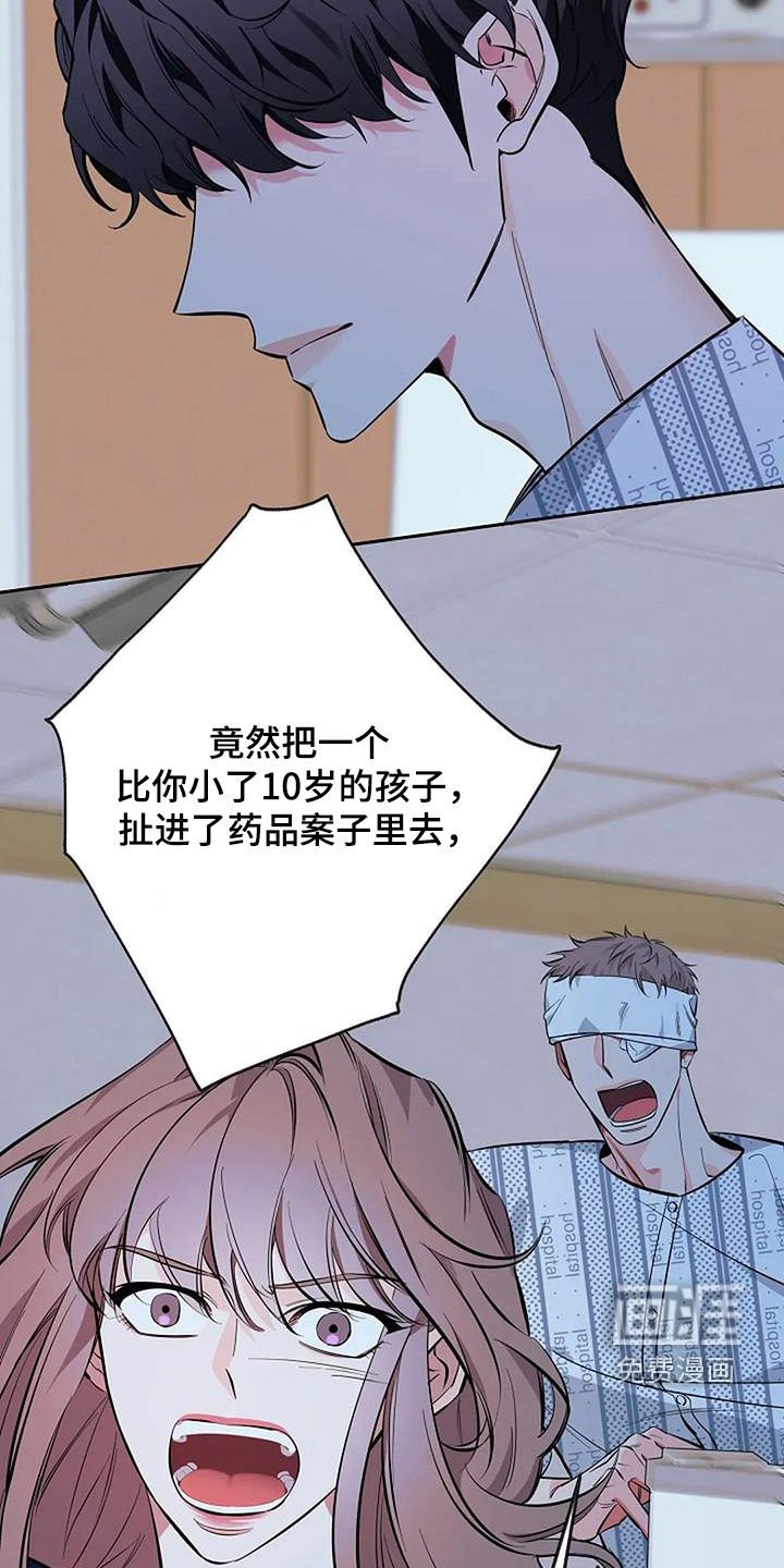 第123章：吵架