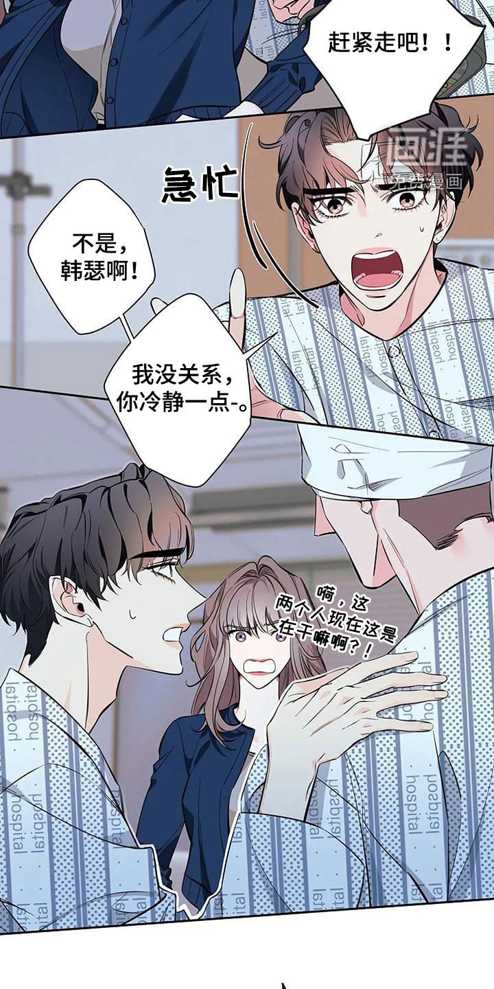 第123章：吵架