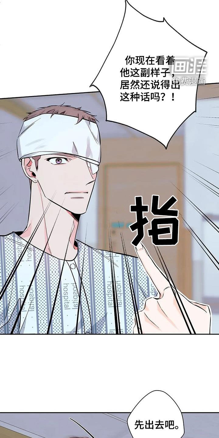 第123章：吵架