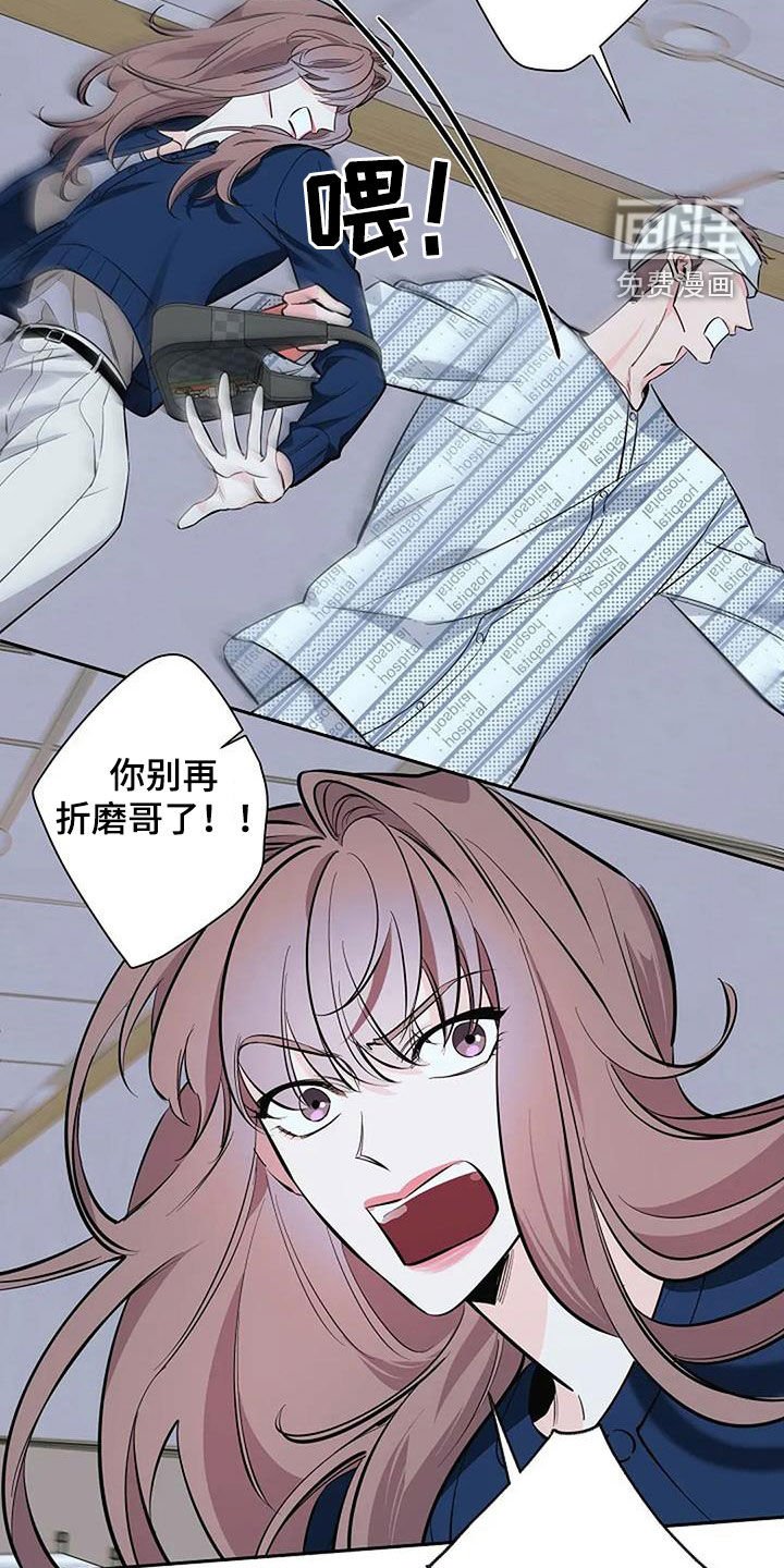 第123章：吵架