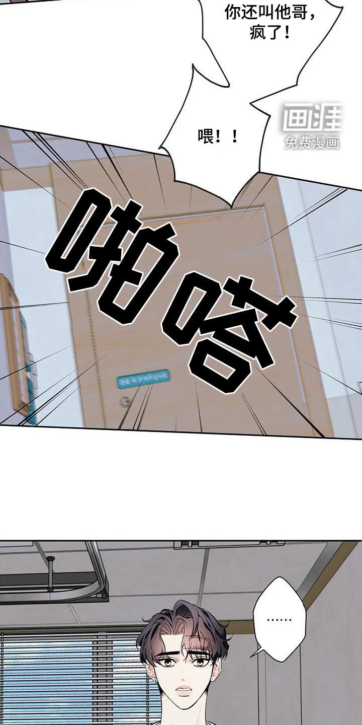 第123章：吵架