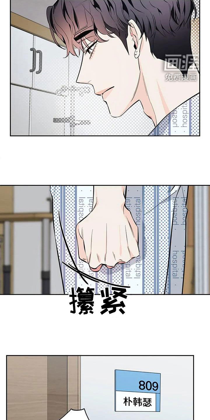 第123章：吵架