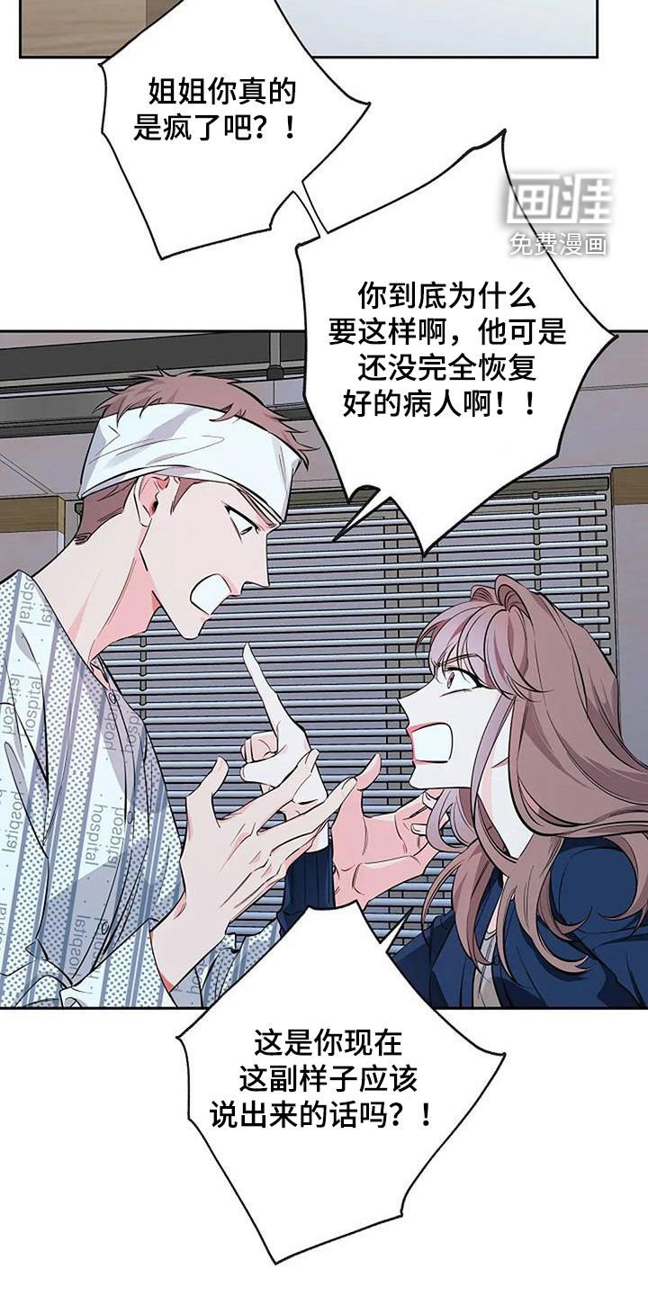 第123章：吵架